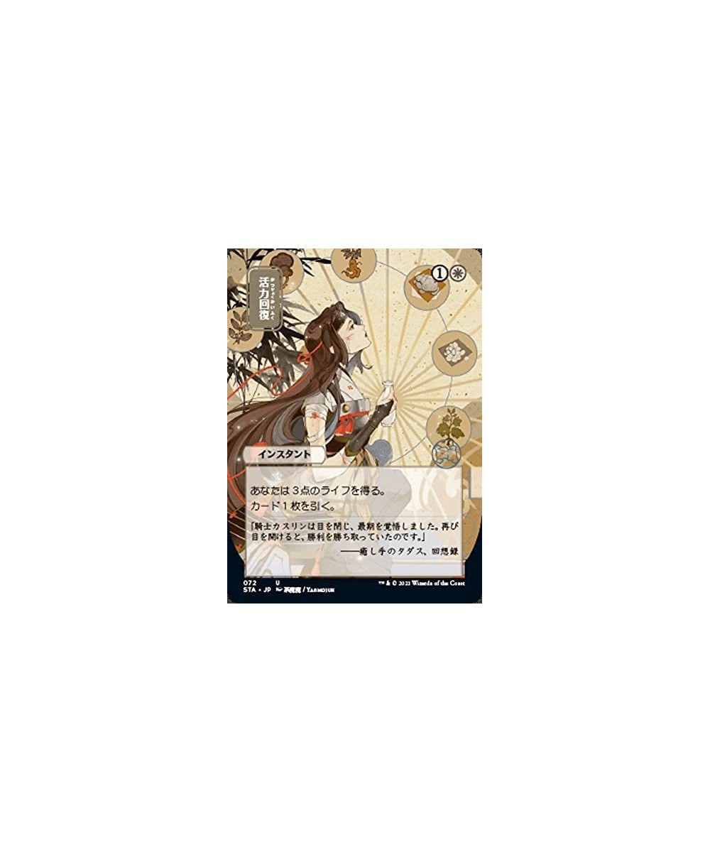 Magic: The Gathering - Revitalize (072) - Borderless - Japanese - Foil - Strixhaven Mystical Archive $11.02 Trading Cards & A...